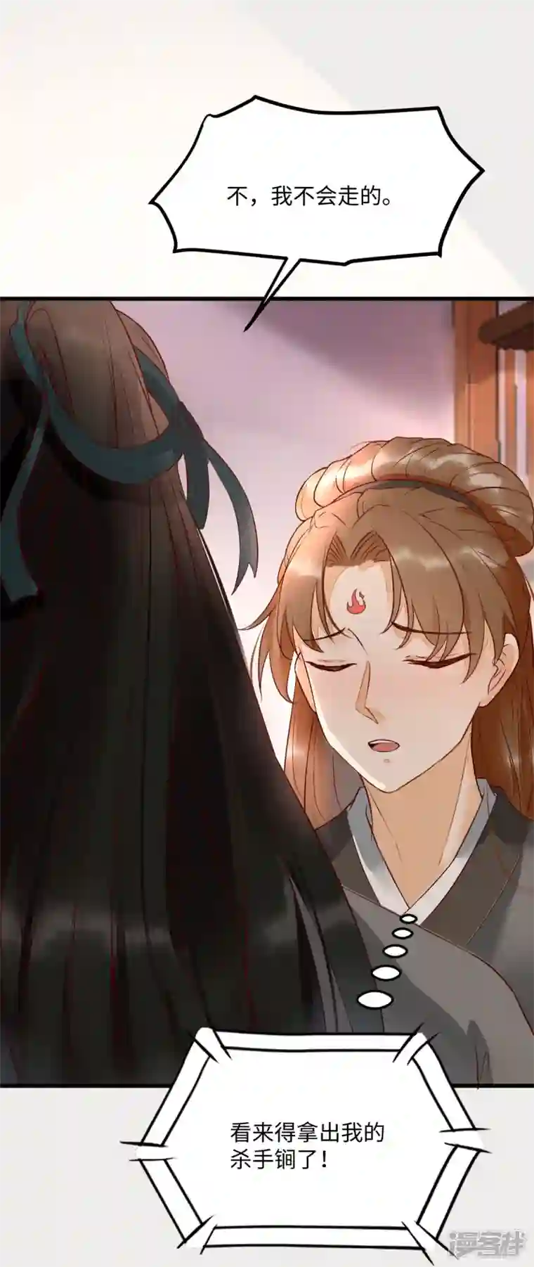 杀手王妃不好惹第113话 中计了