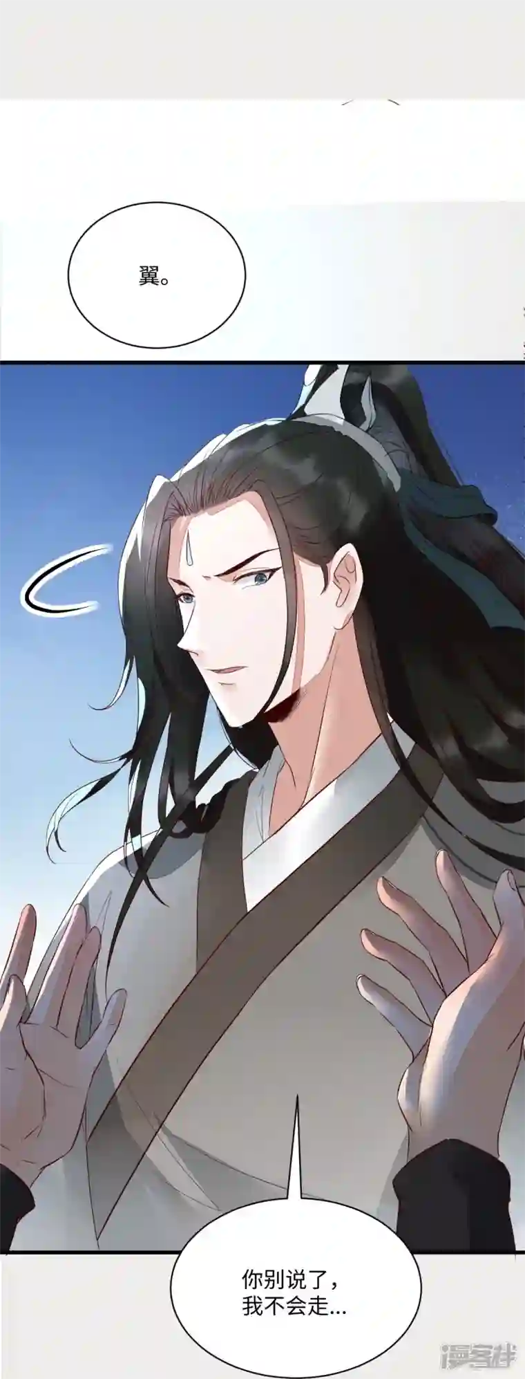 杀手王妃不好惹第113话 中计了