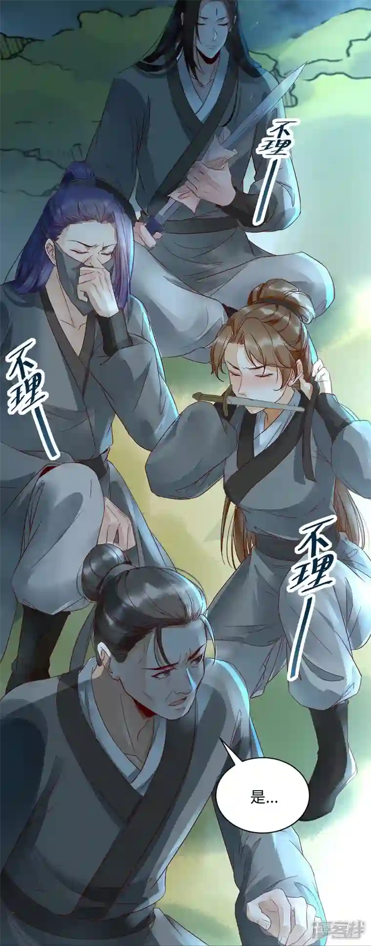 杀手王妃不好惹第113话 中计了