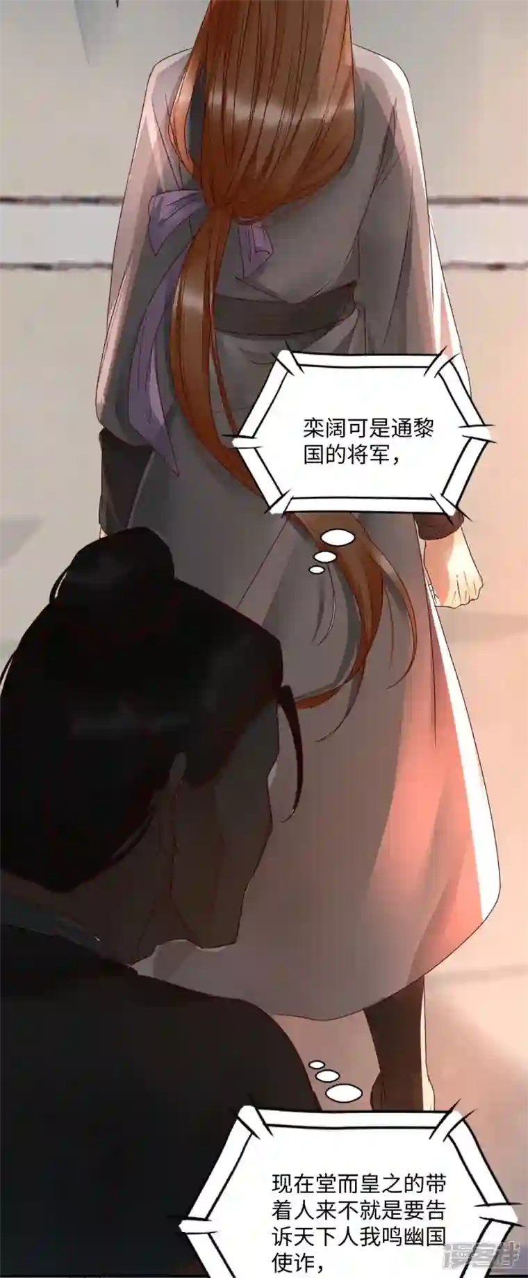 杀手王妃不好惹第113话 中计了