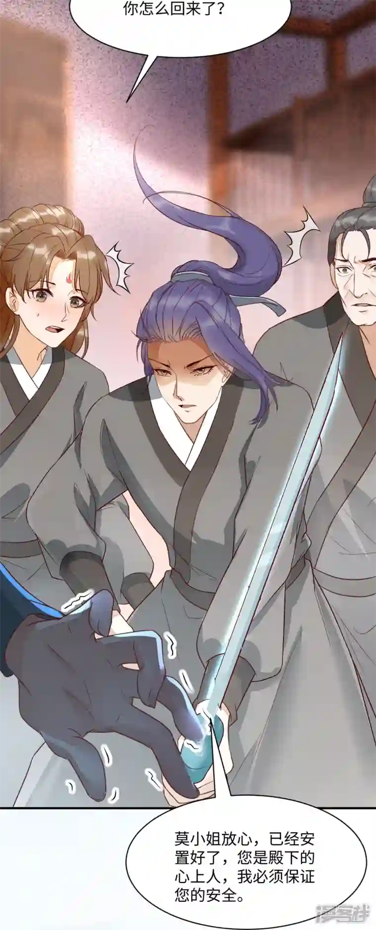 杀手王妃不好惹第113话 中计了