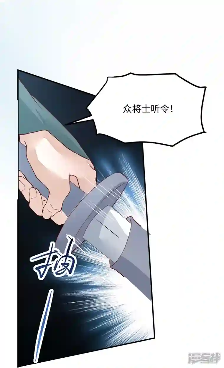 杀手王妃不好惹第113话 中计了