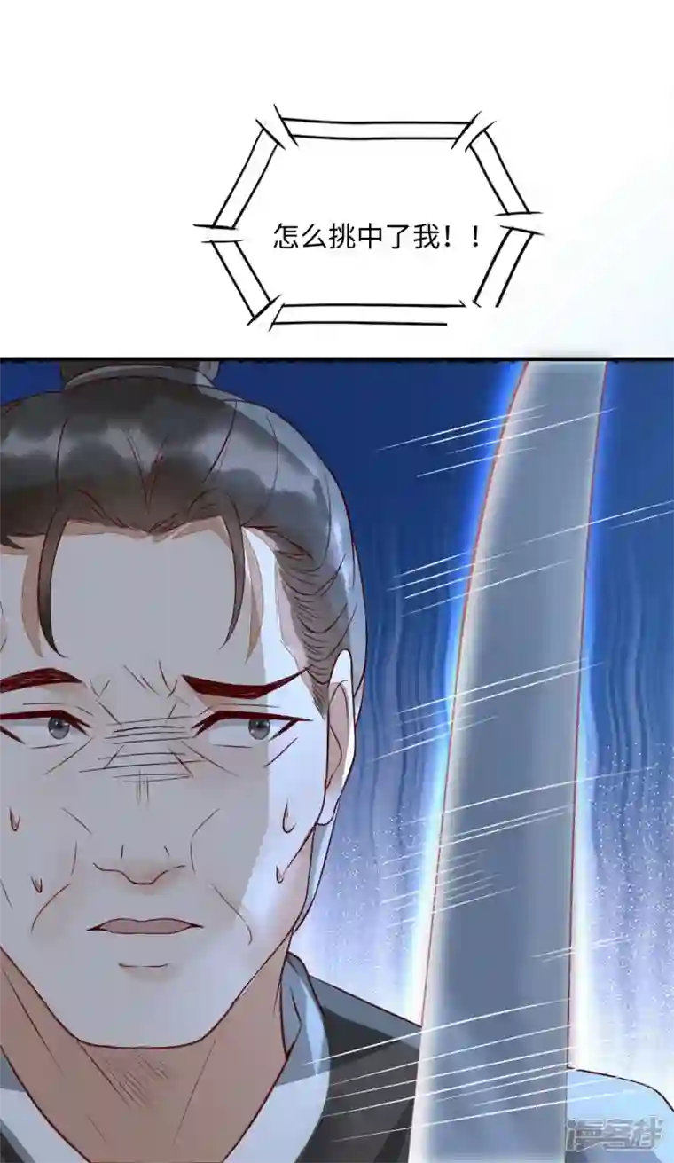 杀手王妃不好惹第113话 中计了