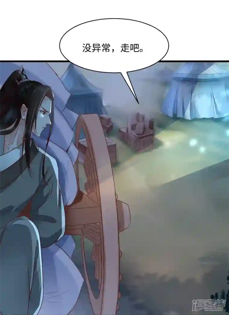 杀手王妃不好惹第113话 中计了