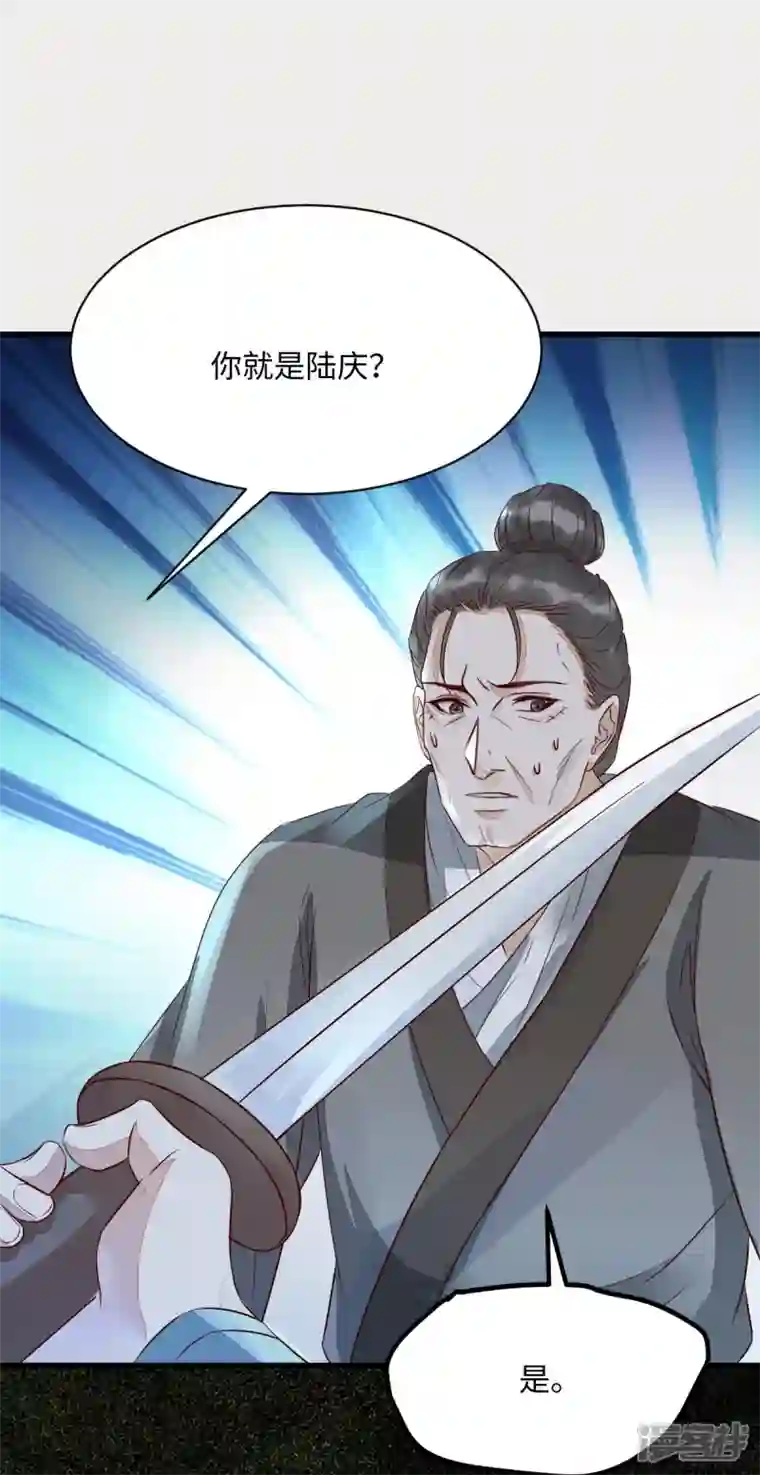 杀手王妃不好惹第114话 做个交易