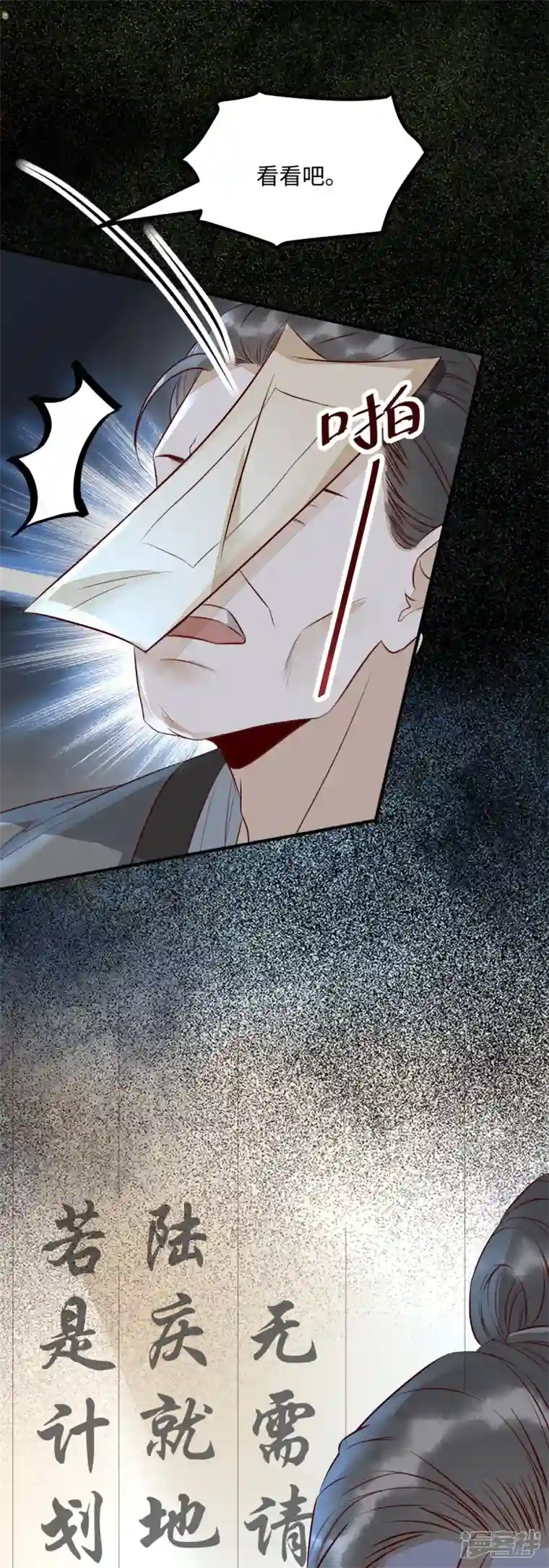 杀手王妃不好惹第114话 做个交易