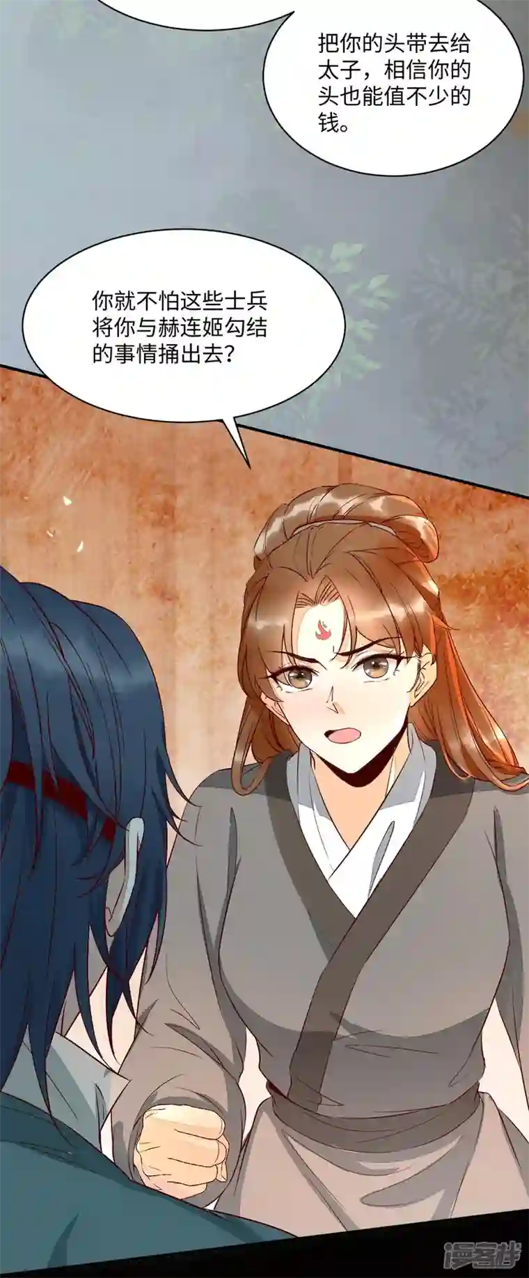 杀手王妃不好惹第114话 做个交易