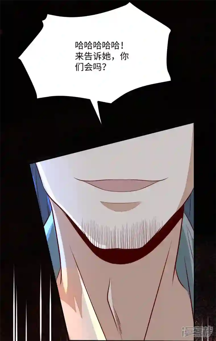 杀手王妃不好惹第114话 做个交易