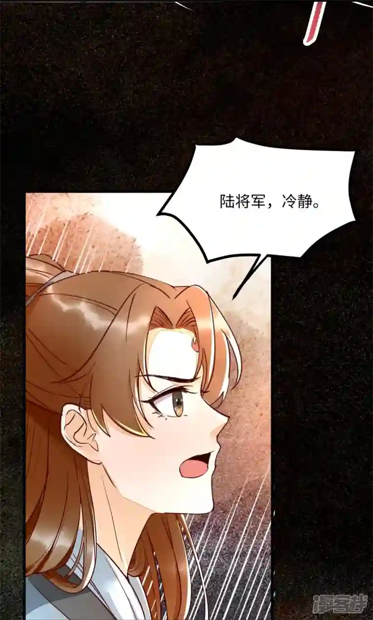 杀手王妃不好惹第114话 做个交易