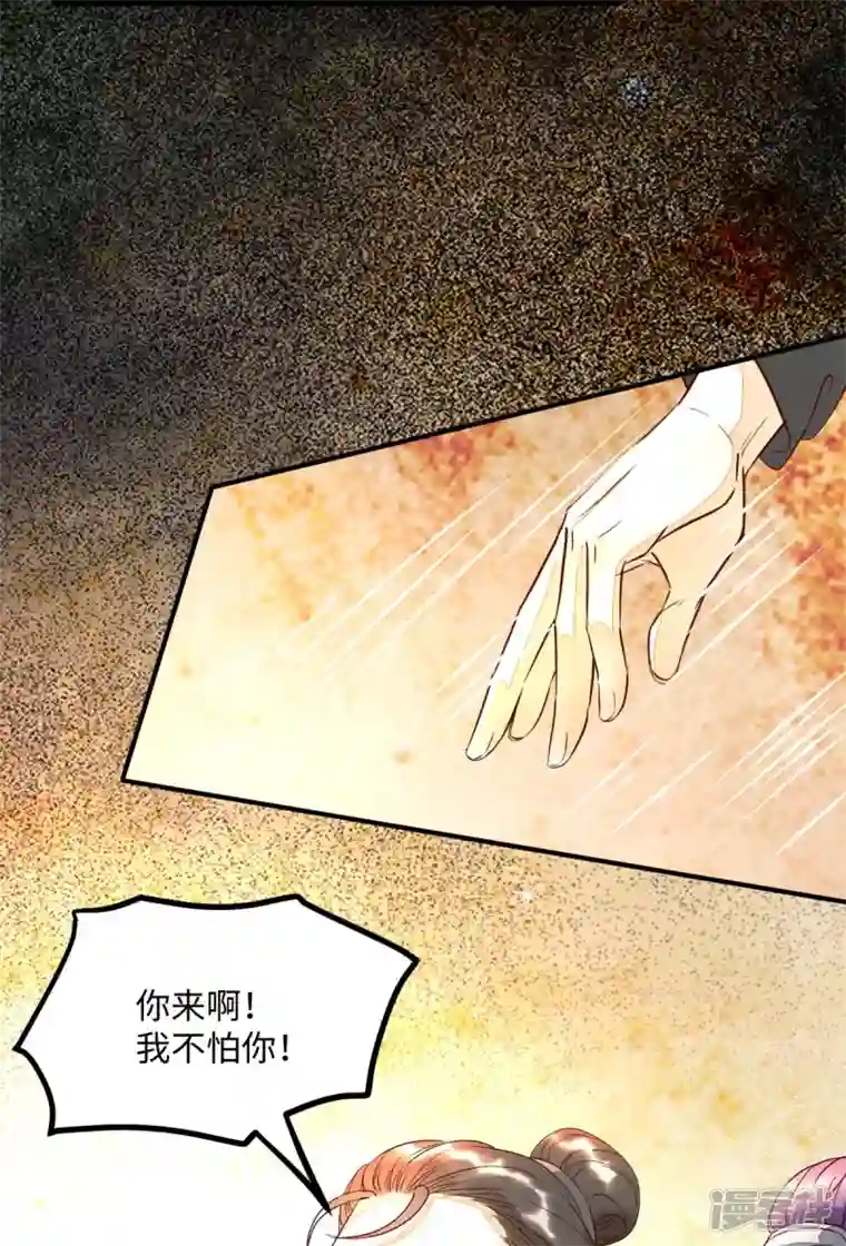 杀手王妃不好惹第114话 做个交易