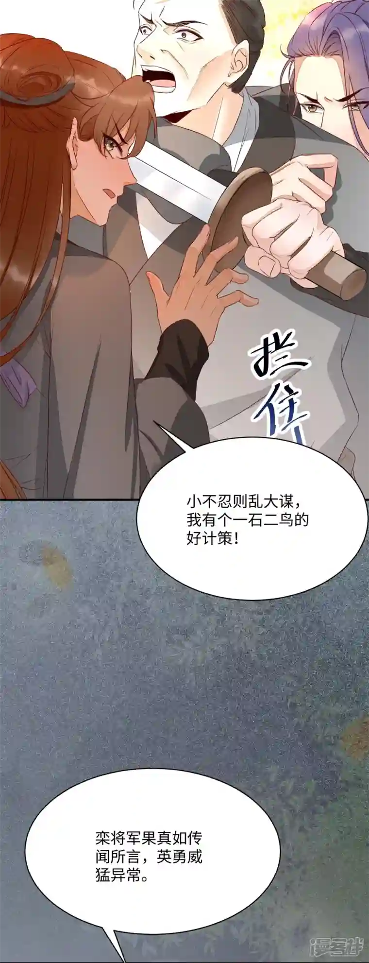 杀手王妃不好惹第114话 做个交易