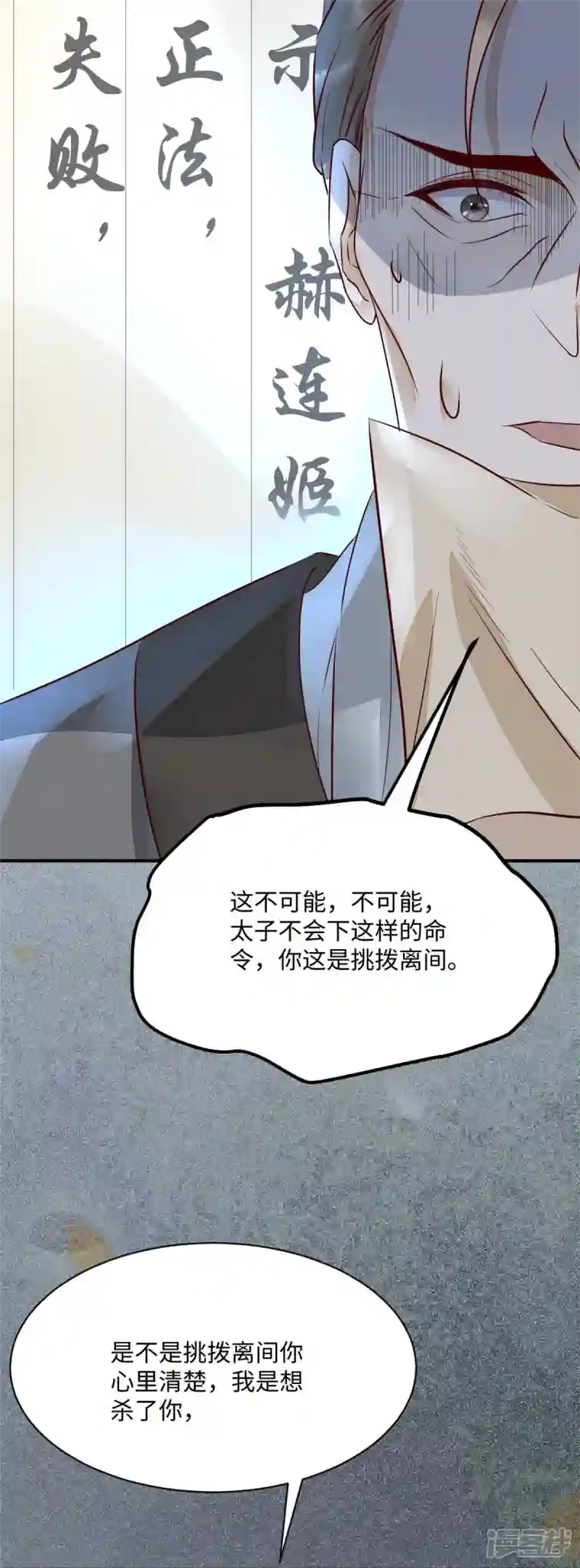 杀手王妃不好惹第114话 做个交易