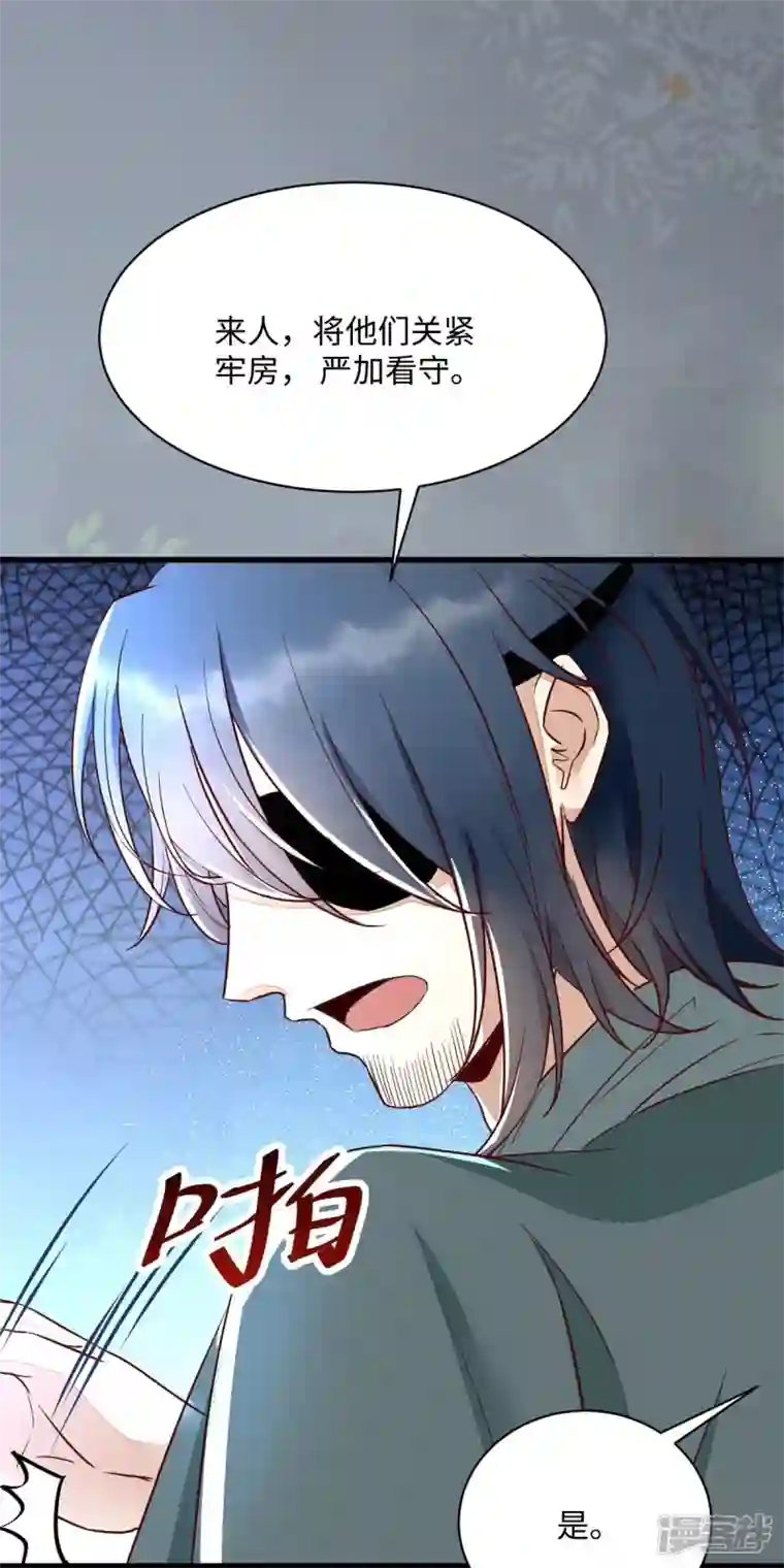 杀手王妃不好惹第114话 做个交易