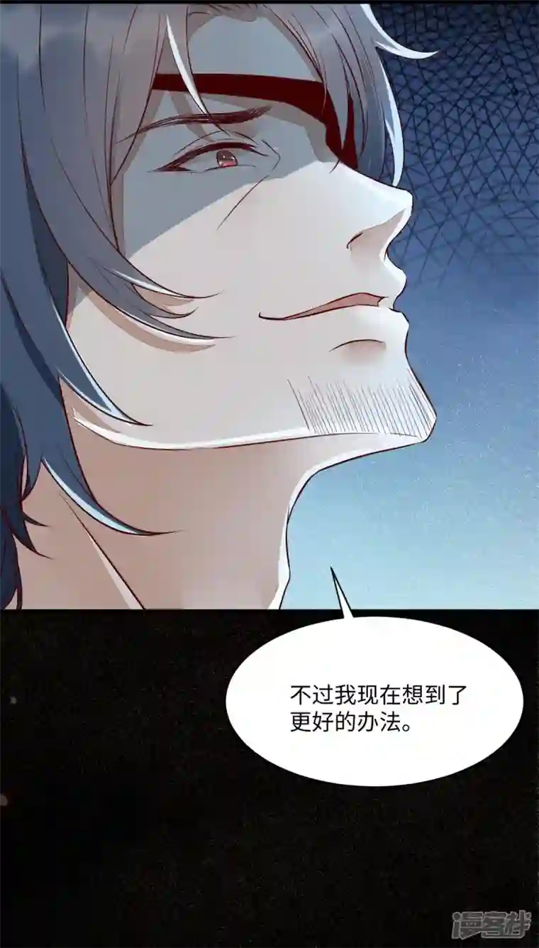 杀手王妃不好惹第114话 做个交易