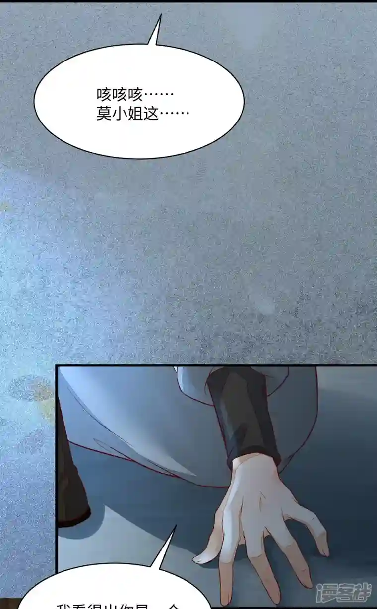 杀手王妃不好惹第114话 做个交易