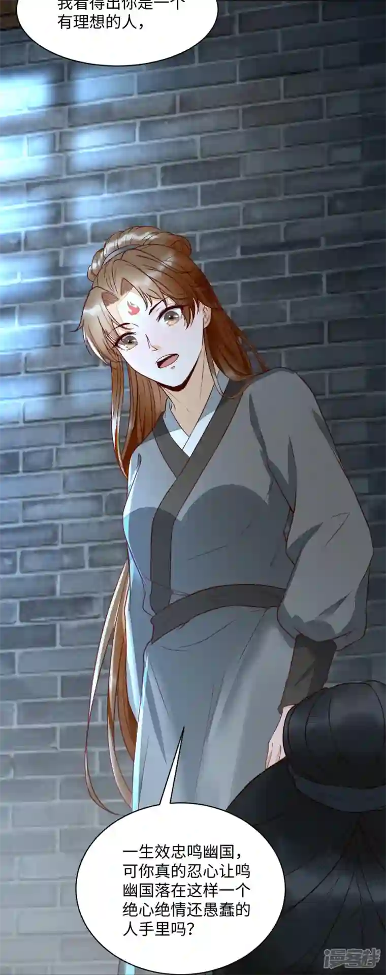 杀手王妃不好惹第114话 做个交易