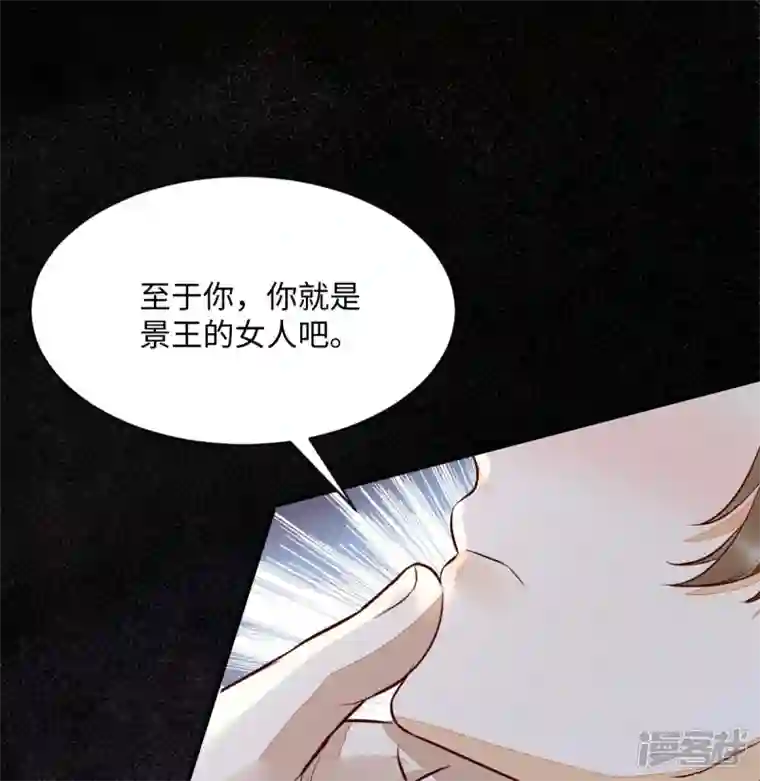 杀手王妃不好惹第114话 做个交易