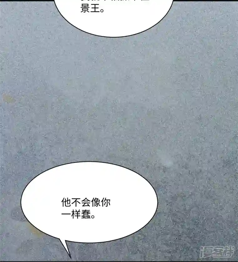 杀手王妃不好惹第114话 做个交易