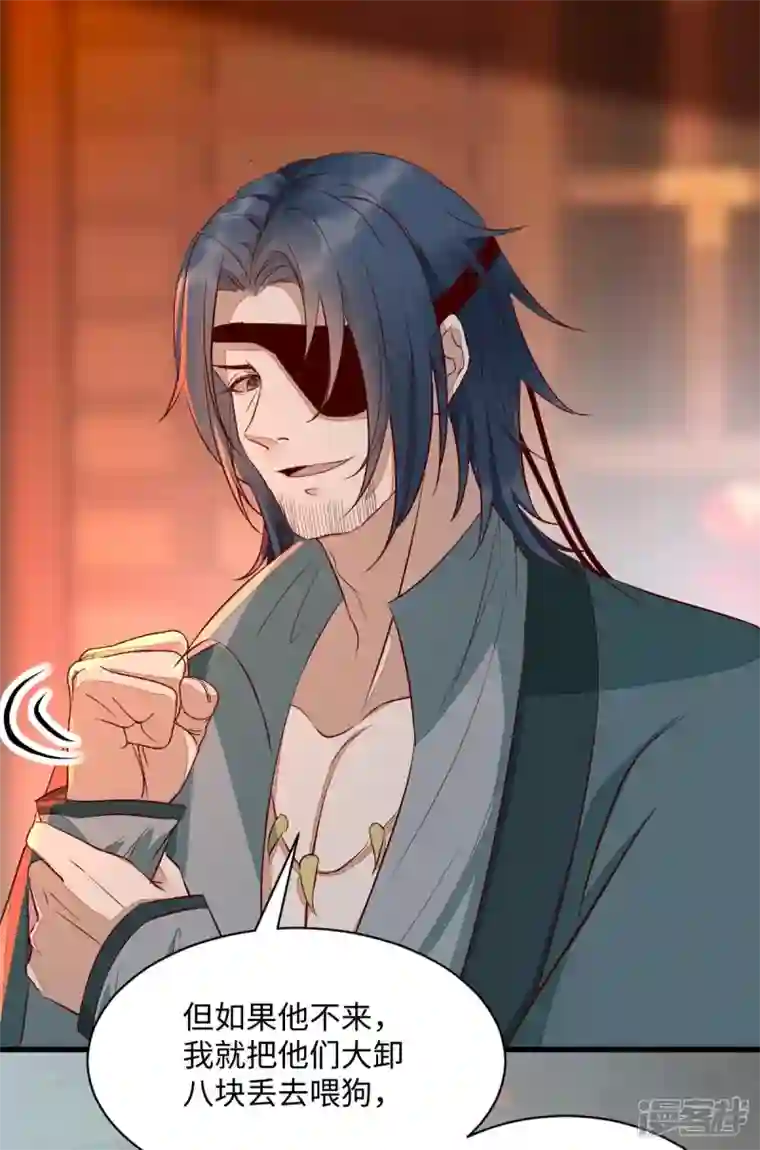 杀手王妃不好惹第114话 做个交易