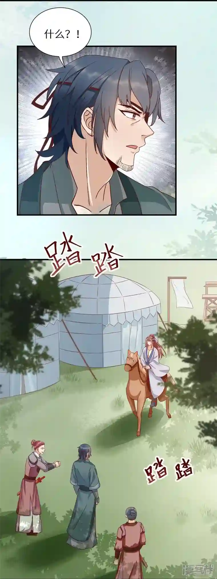 杀手王妃不好惹第116话 救人