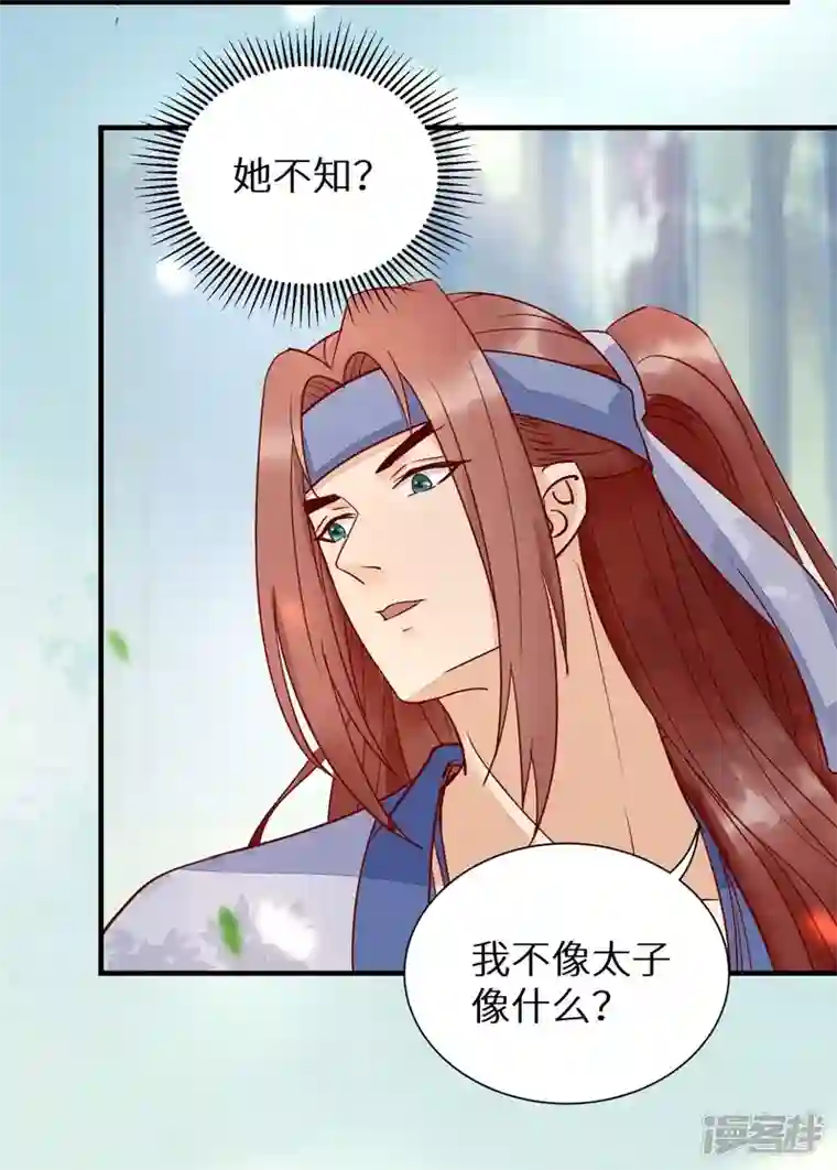 杀手王妃不好惹第116话 救人