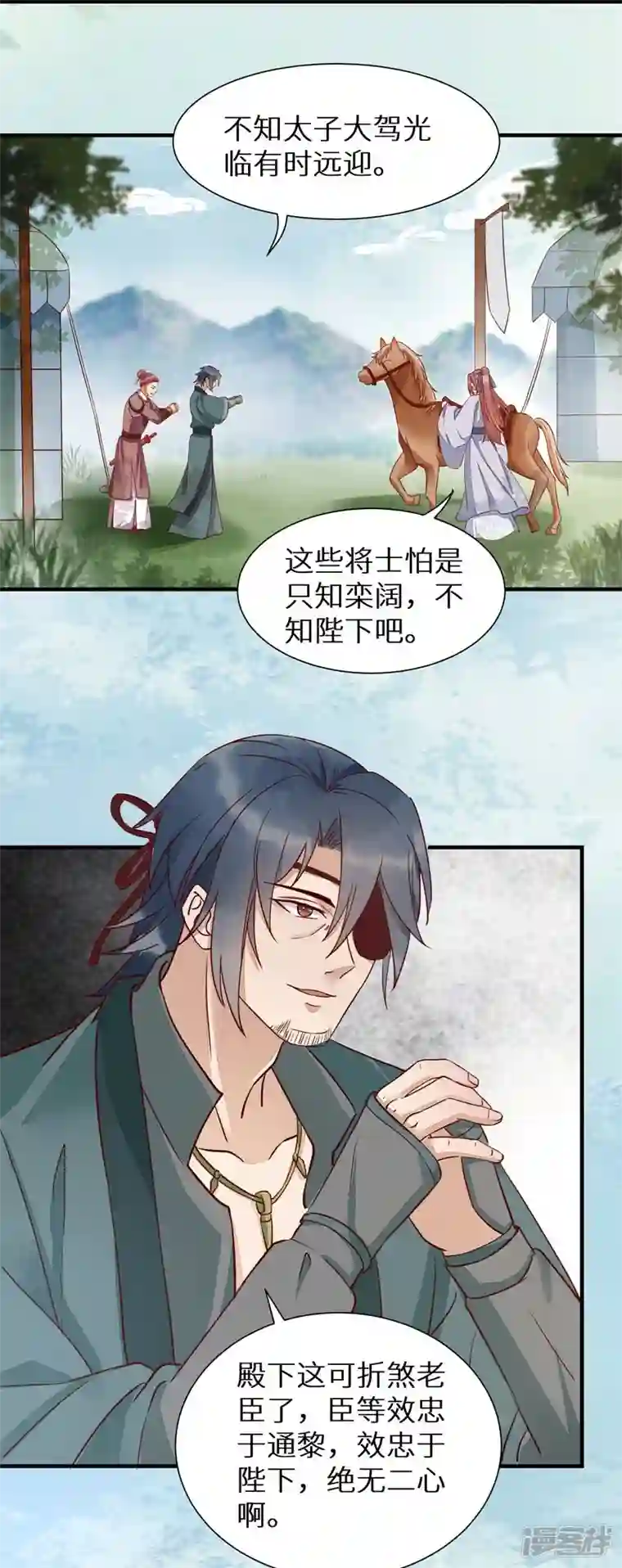 杀手王妃不好惹第116话 救人