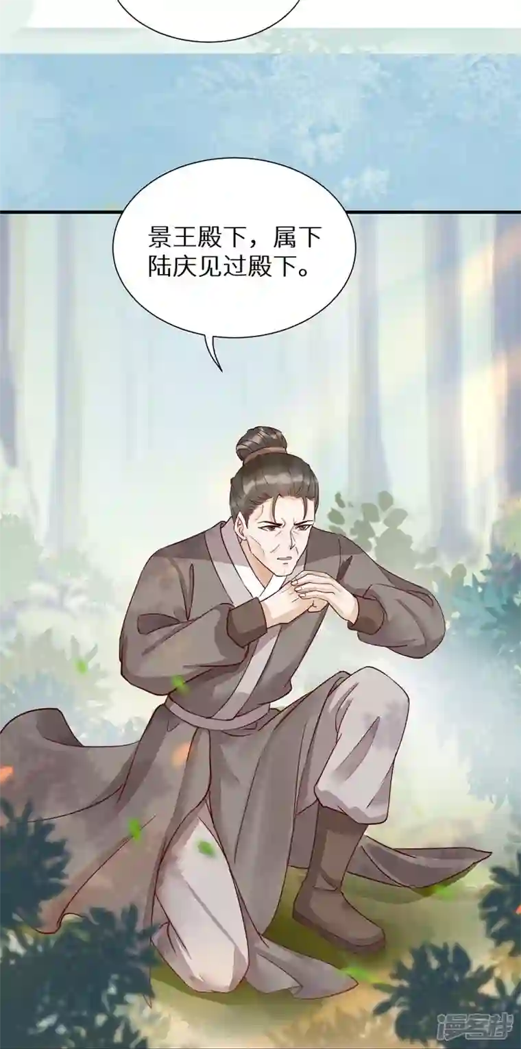 杀手王妃不好惹第116话 救人