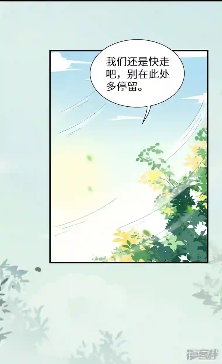 杀手王妃不好惹第116话 救人