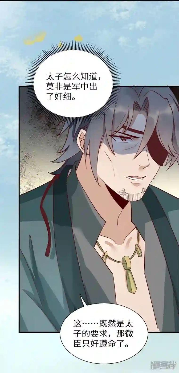 杀手王妃不好惹第116话 救人