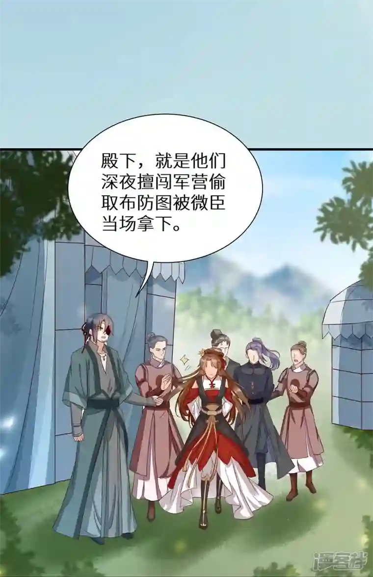 杀手王妃不好惹第116话 救人