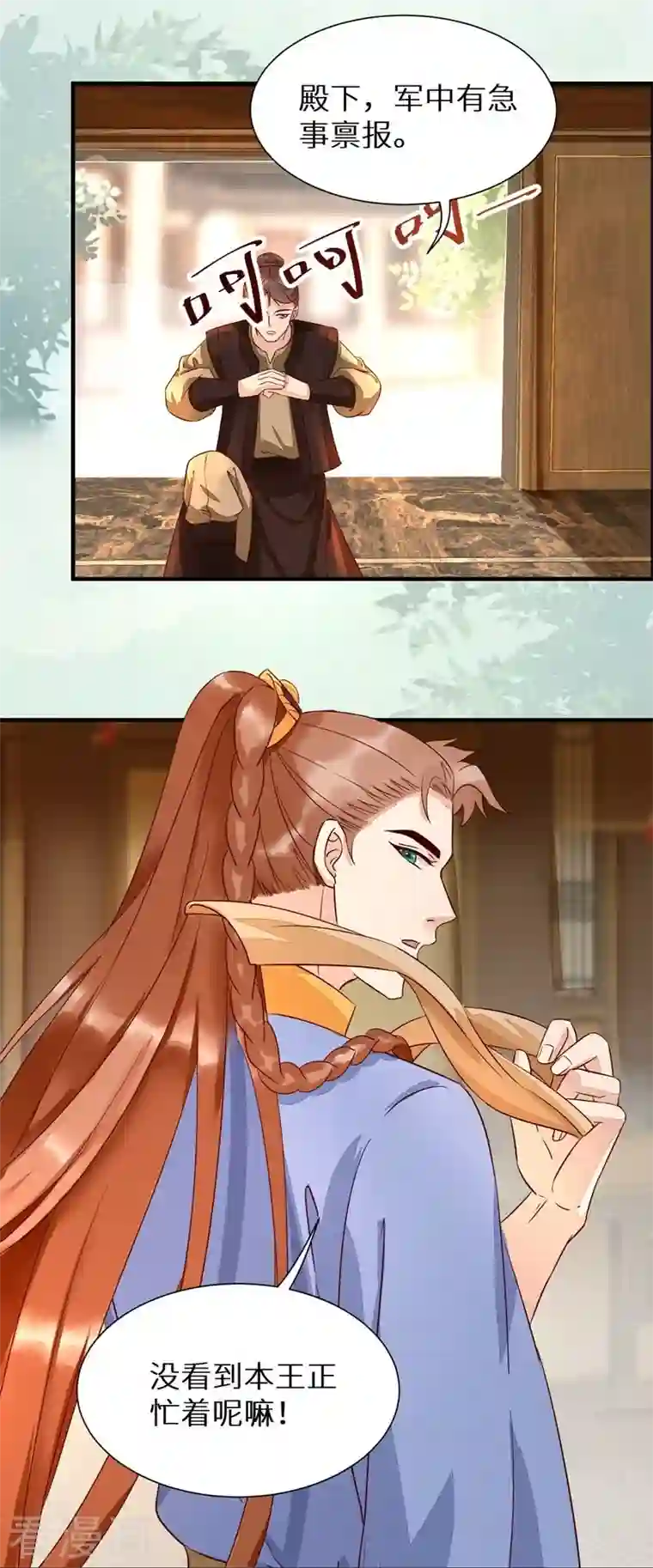 杀手王妃不好惹第117话 夺位