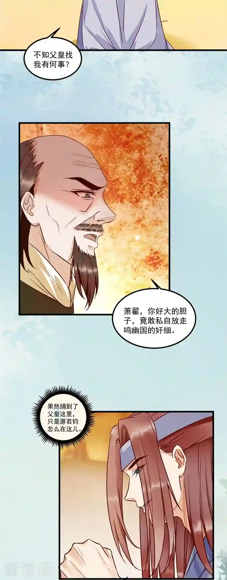 杀手王妃不好惹第117话 夺位