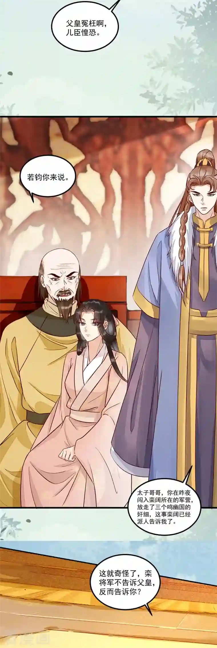 杀手王妃不好惹第117话 夺位