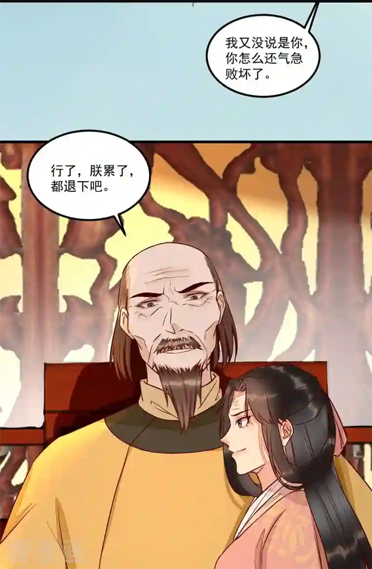 杀手王妃不好惹第117话 夺位