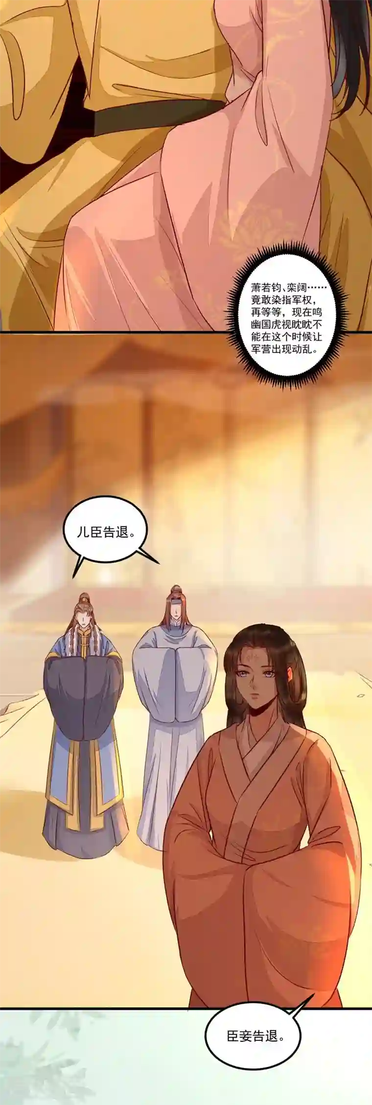 杀手王妃不好惹第117话 夺位