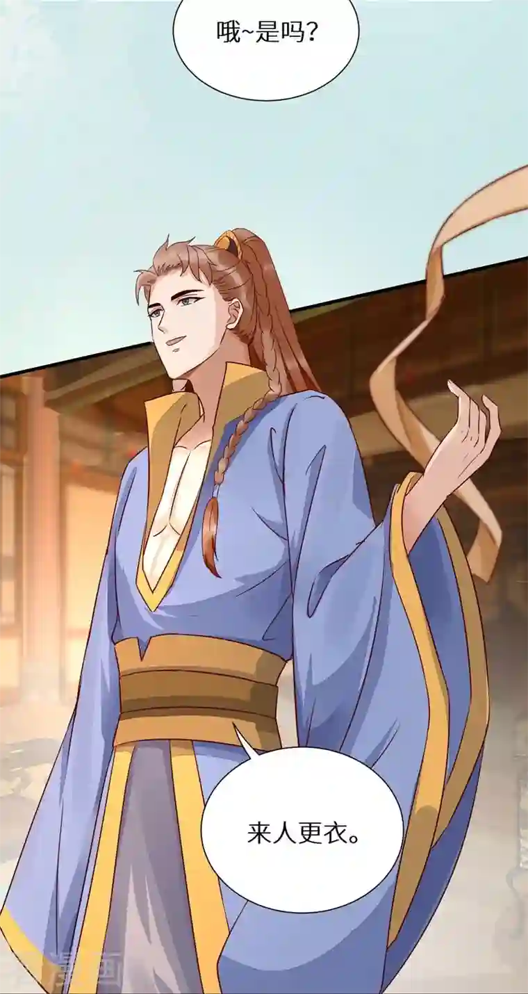 杀手王妃不好惹第117话 夺位