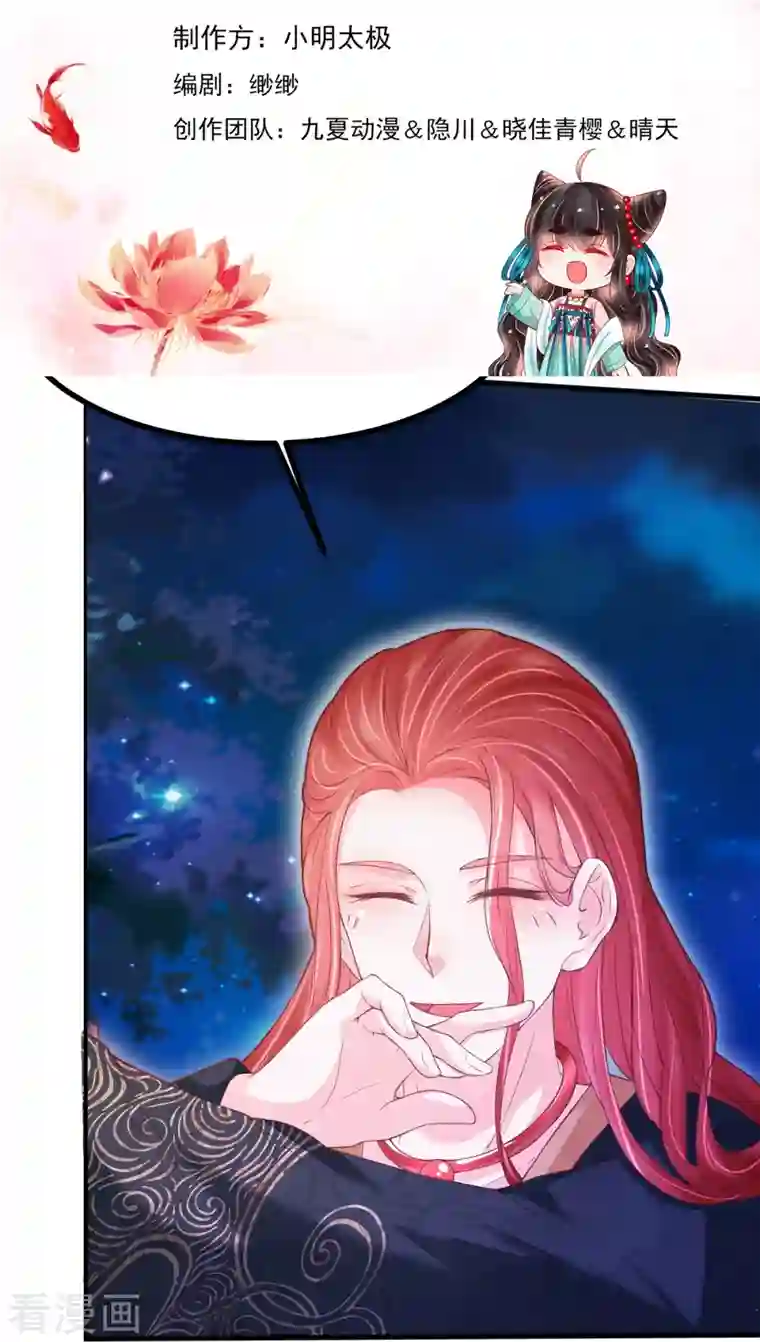 三生彼岸花第59话 监视