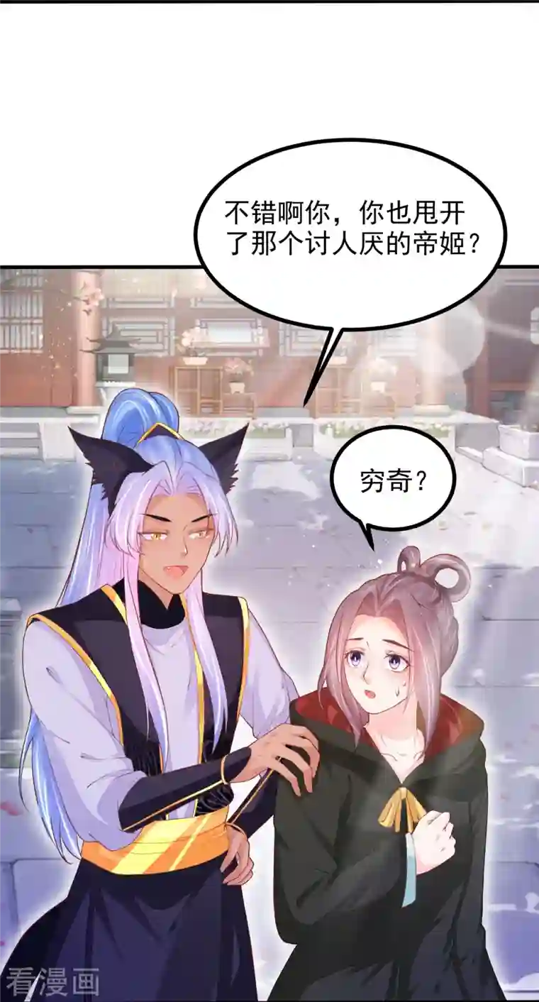 三生彼岸花第59话 监视