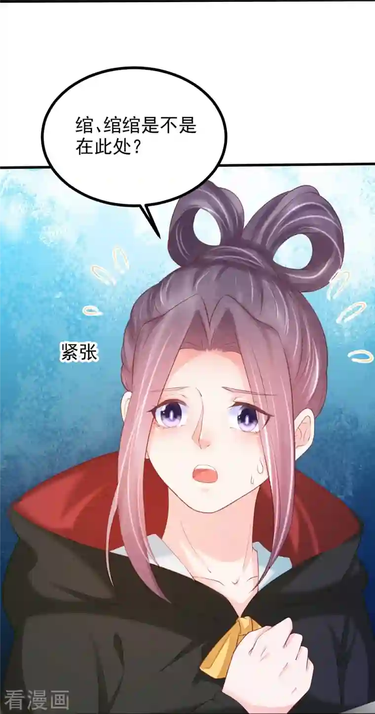 三生彼岸花第59话 监视