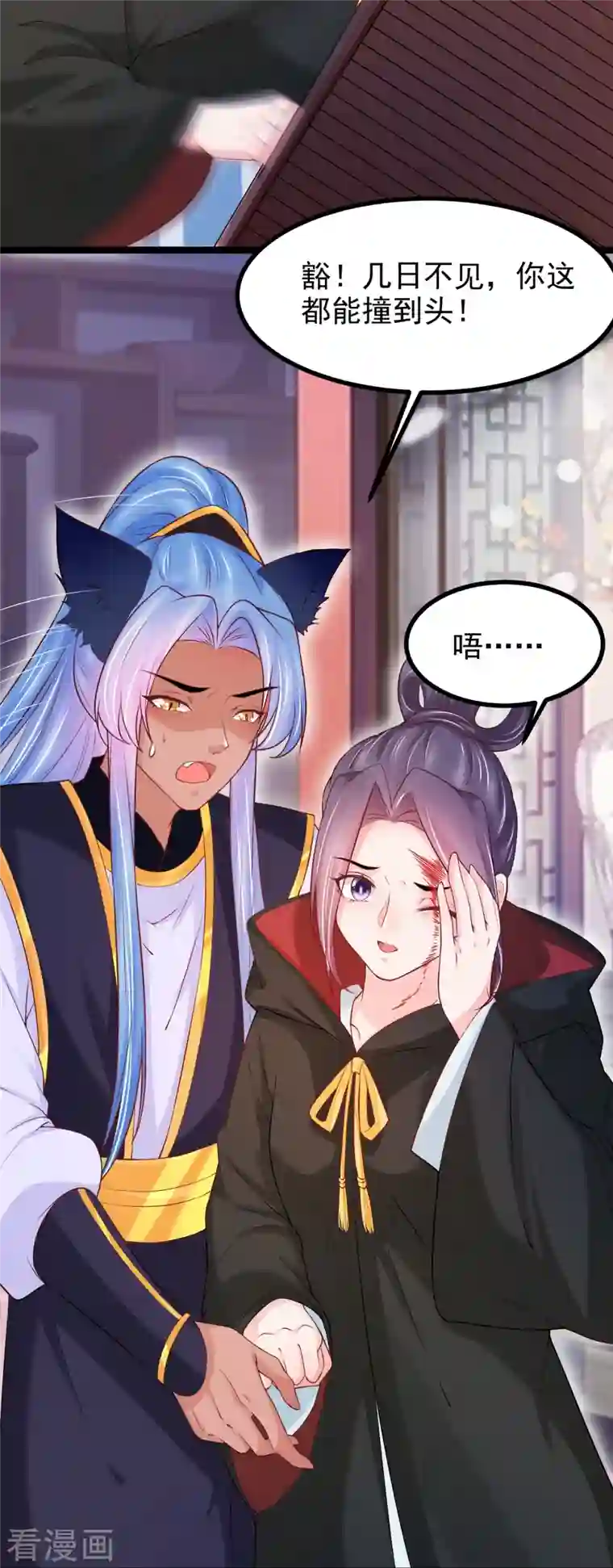 三生彼岸花第59话 监视