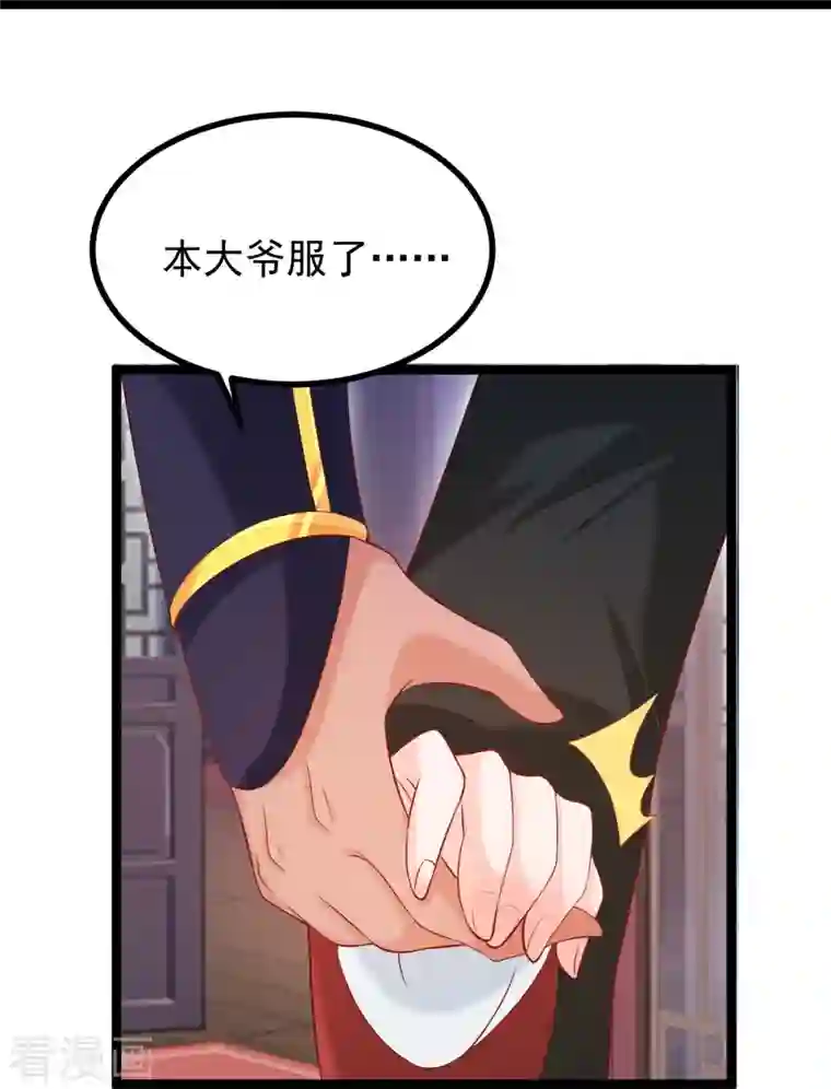 三生彼岸花第59话 监视