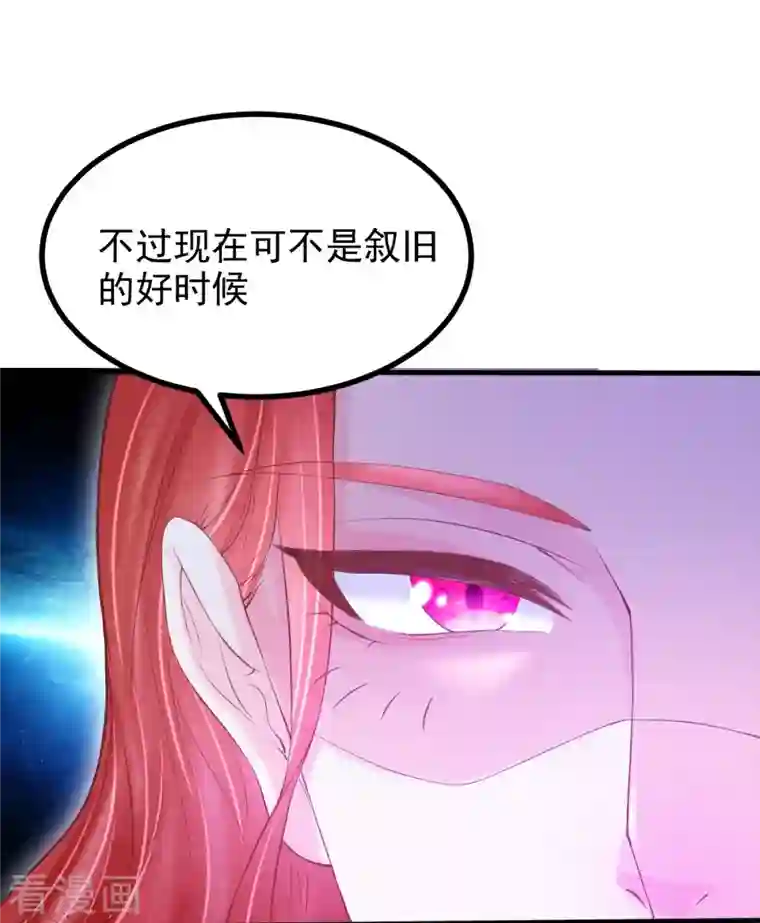 三生彼岸花第59话 监视