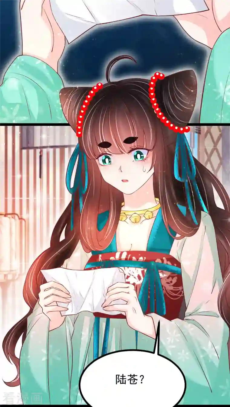 三生彼岸花第59话 监视