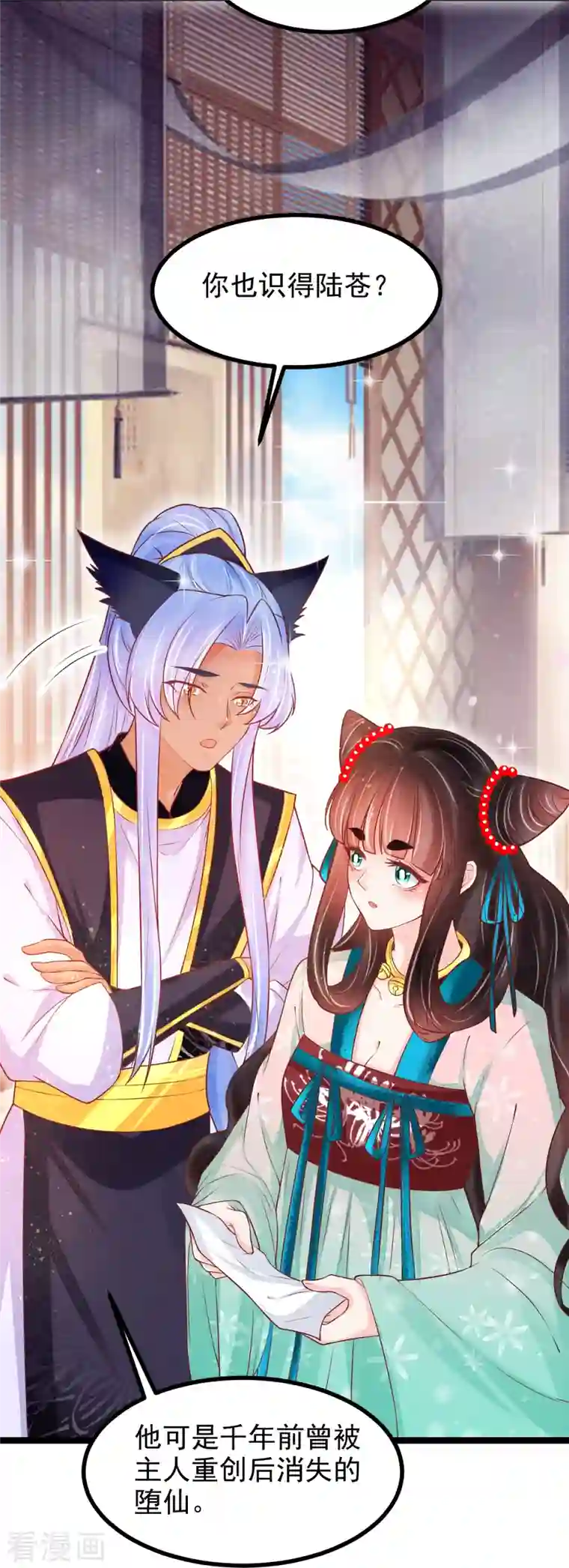 三生彼岸花第59话 监视