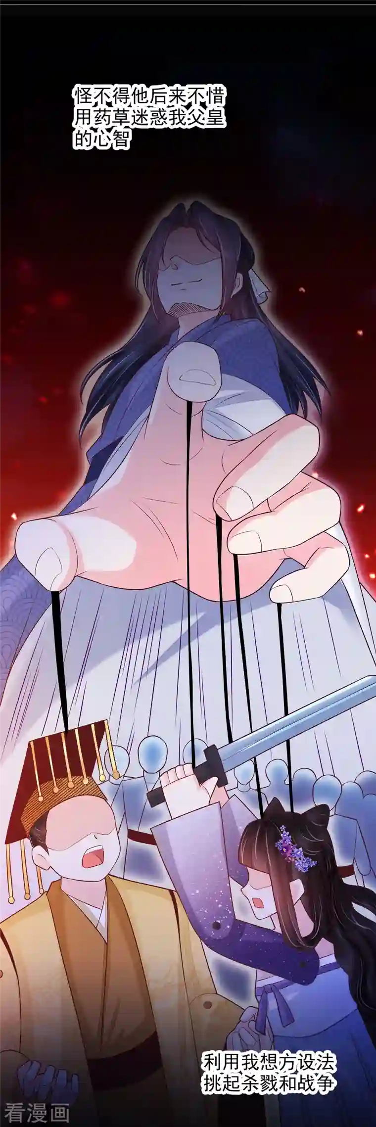 三生彼岸花第59话 监视