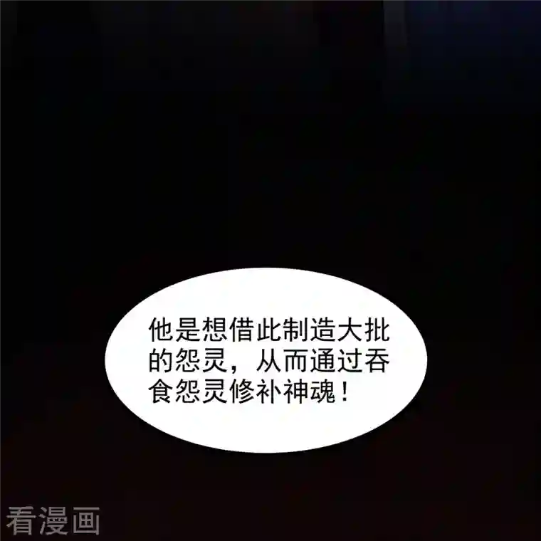 三生彼岸花第59话 监视