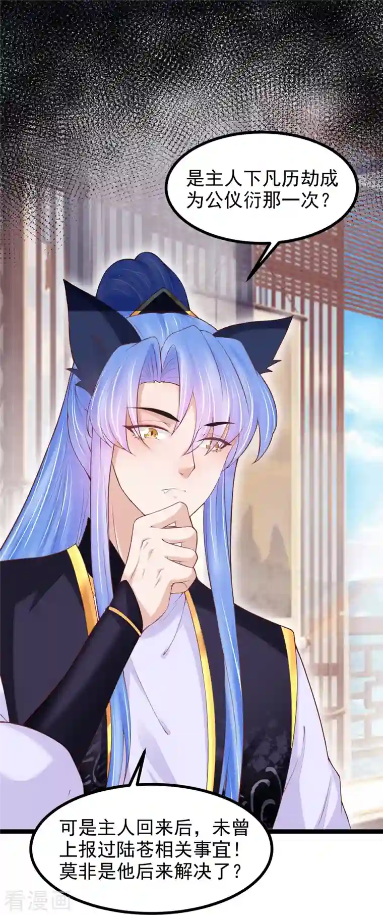 三生彼岸花第59话 监视