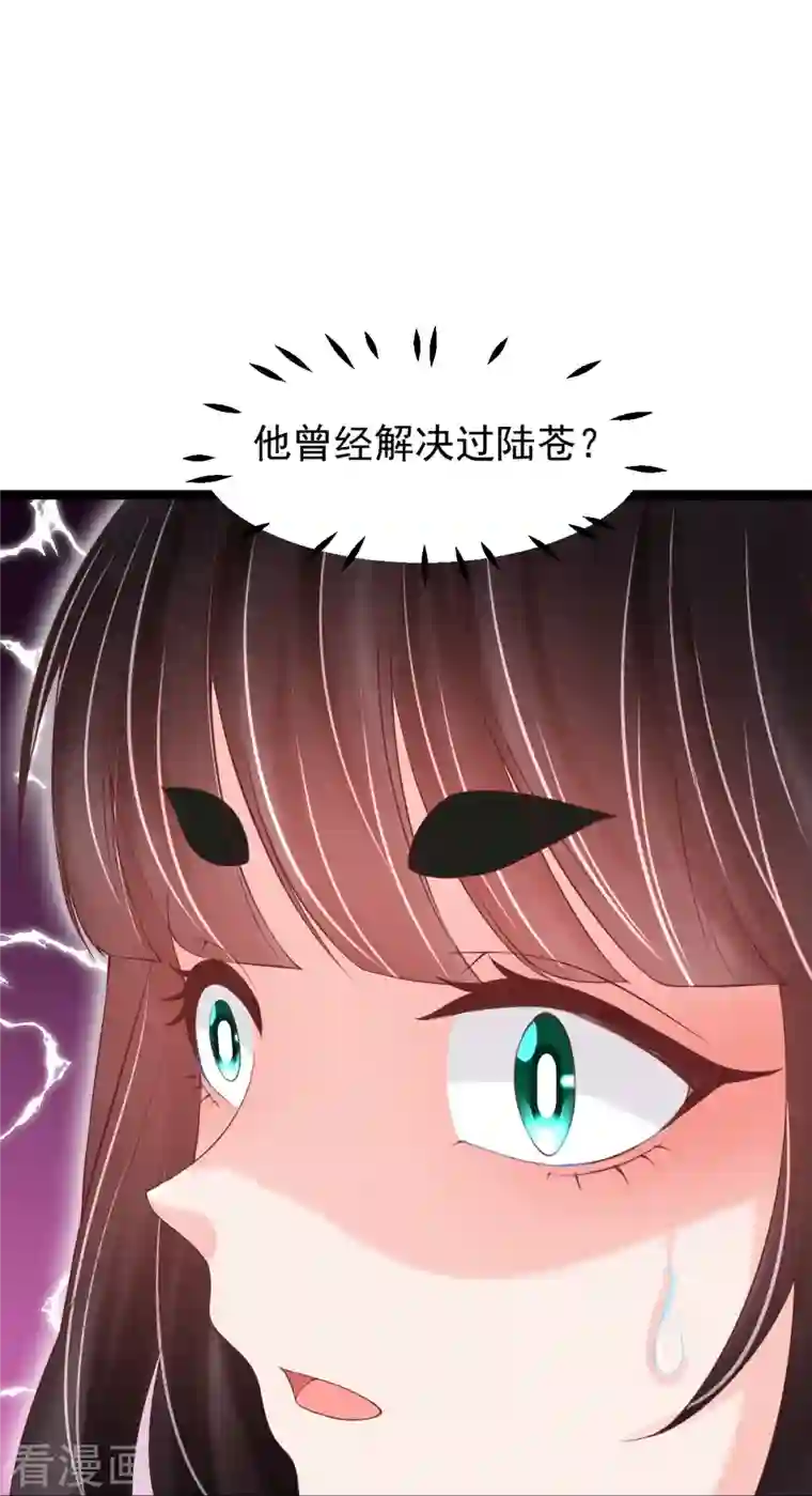 三生彼岸花第59话 监视