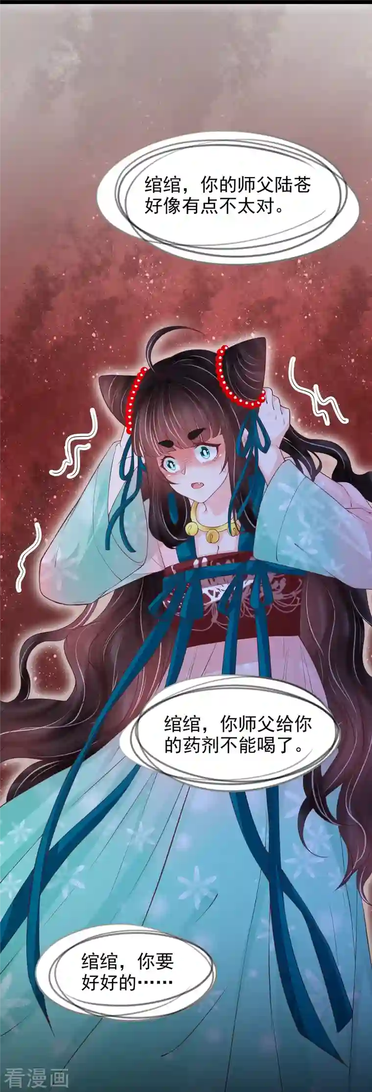 三生彼岸花第59话 监视