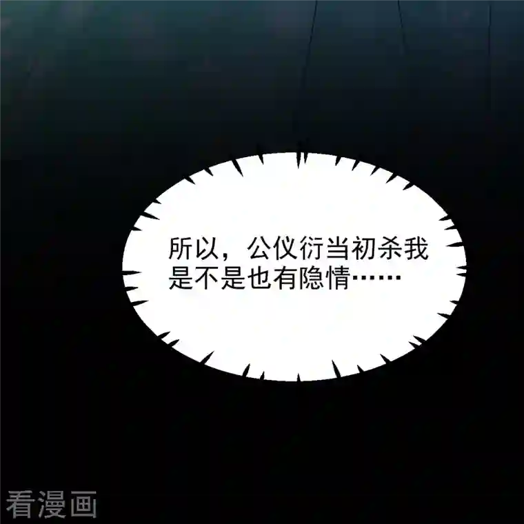 三生彼岸花第59话 监视